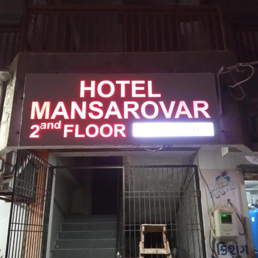 Hotel Mansarovar,Vadodara Dış mekan fotoğraf
